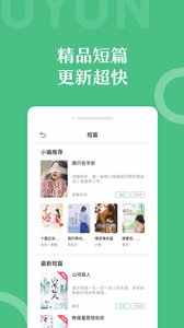 悠书云阅读 1