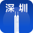 深圳旅游指南
