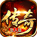 1.76大极品传奇