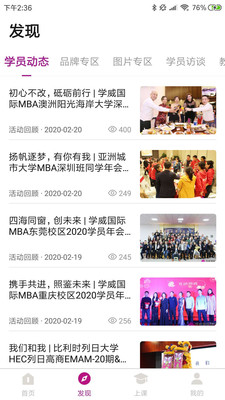 学威商学院 2