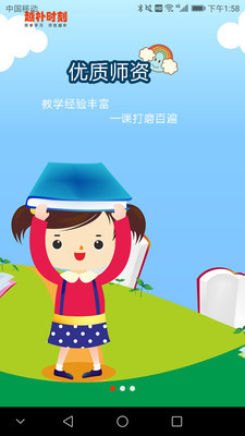 越朴时刻APP 1