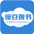 豌豆搜书无广告版