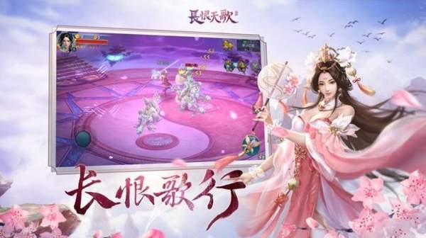 天域长歌行 1