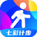 七彩计步APP