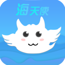 海天使安卓版