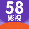 58影视app官方最新版