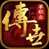 冰雪三职业打金版