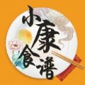 小康食谱APP