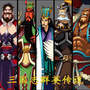 不朽三国内购版