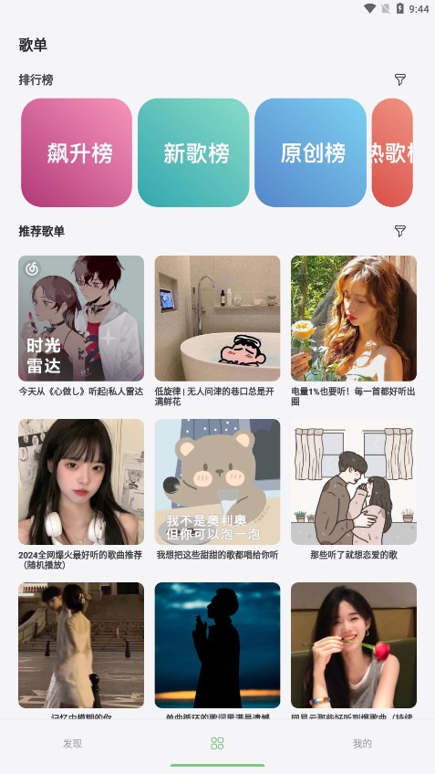 岸听音乐最新版2025 1