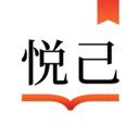 悦己小说app