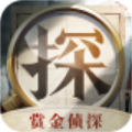 赏金侦探夺命网红民宿游戏