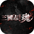 三国志最新版