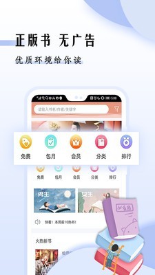 快渎小说 1