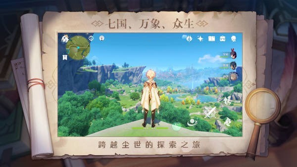 原神云游戏平台app 1
