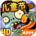 植物大战僵尸2满5阶版