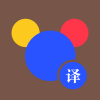 吱吱译APP