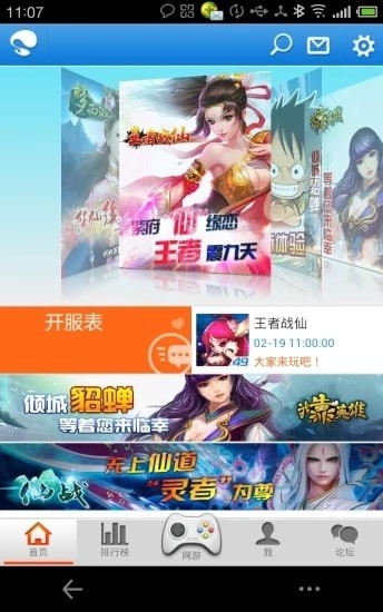 世加游戏中心 v1.5.3_绿色下载网_安卓APP 世加游戏中心 v1.5.3_绿色下载网_安卓APP_世加游戏中心