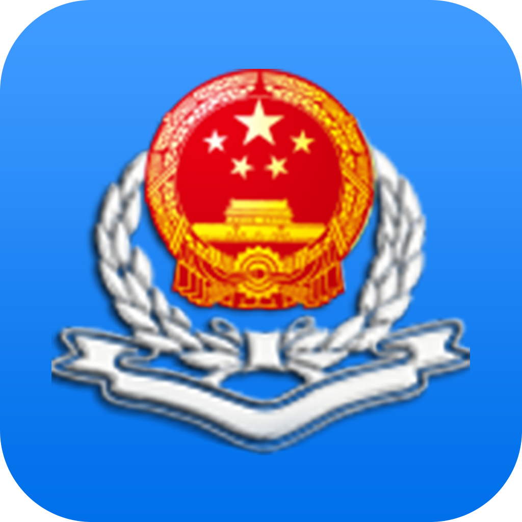辽宁税务app(辽宁移动办税) 