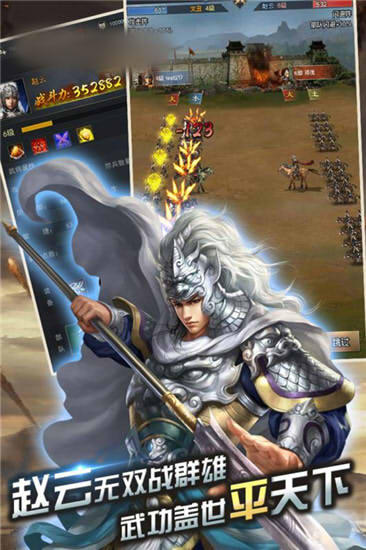 三国之梦官网版 1