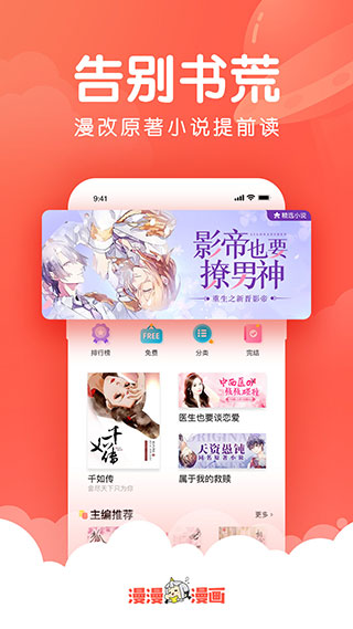 漫漫漫画永久免登录版 v5.2.51_绿色下载网_安卓APP 漫漫漫画永久免登录版 v5.2.51_绿色下载网_安卓APP_漫漫漫画永久免登录版