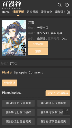 百漫谷漫画免费看 v1.0.0_绿色下载网_安卓APP_百漫谷漫画免费看