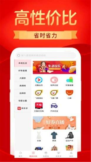特价淘多多 1