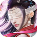 天问送充值版诛仙屠魔