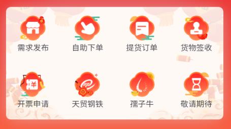 大大买钢网app 1