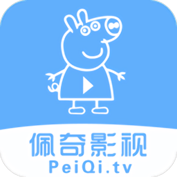佩奇影视官方安卓版