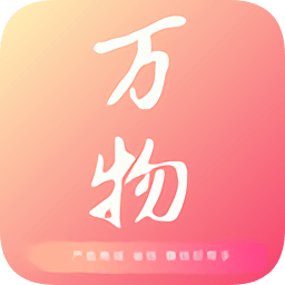万物严选官方版