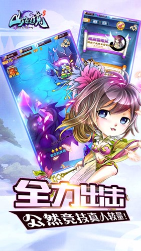 山海迷境 1