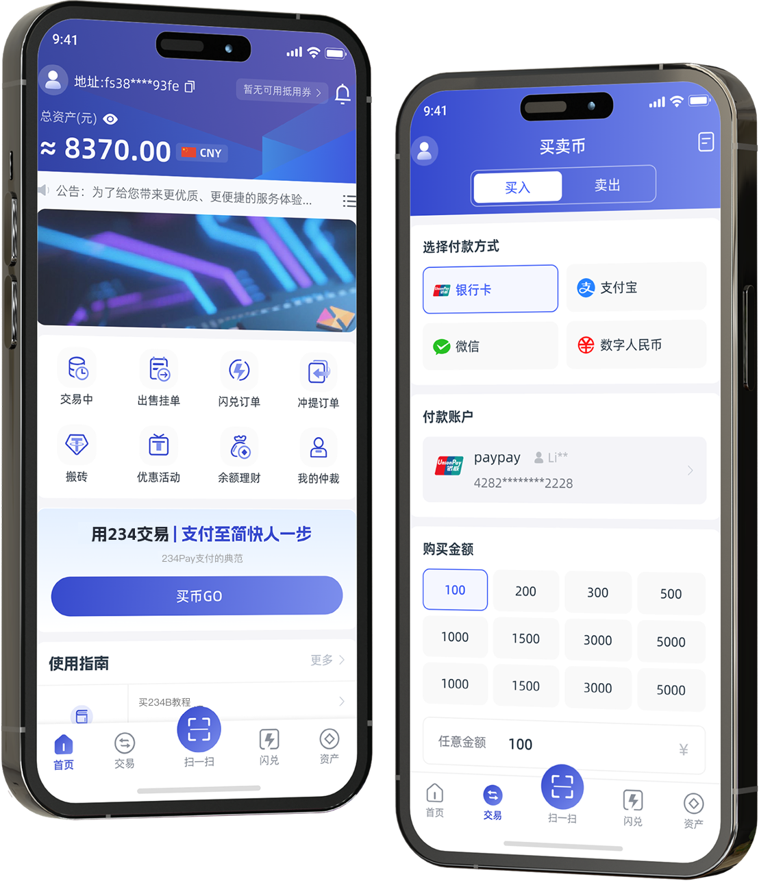 234錢包app下載安裝 1