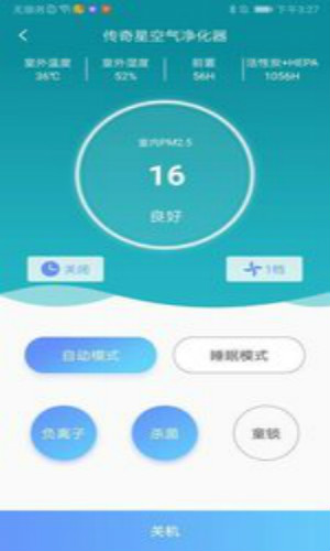 传奇星智能 1