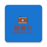 旧照片修复app