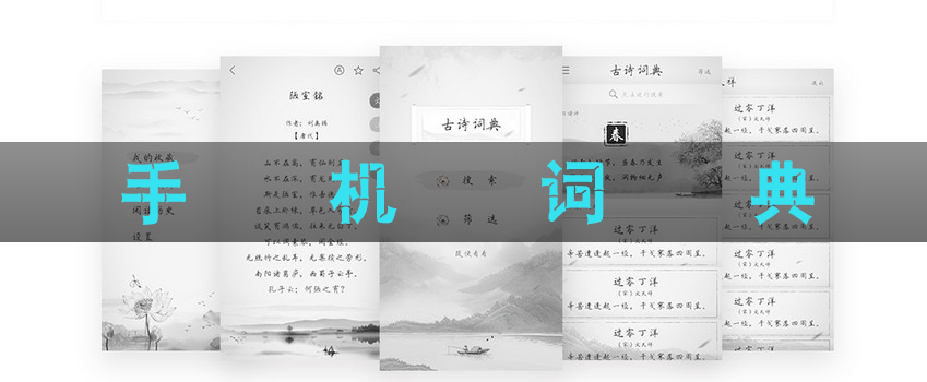 词典app大全