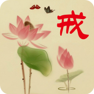 寿康宝鉴日历app