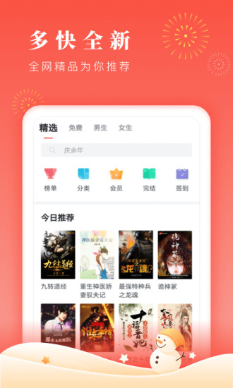 新虎小说 1