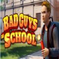 学校里的坏家伙版