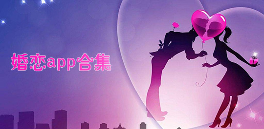 真人相亲软件合集