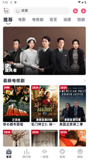 小羊剧场免费追剧 v1.3.0_绿色下载网_安卓APP_小羊剧场免费追剧