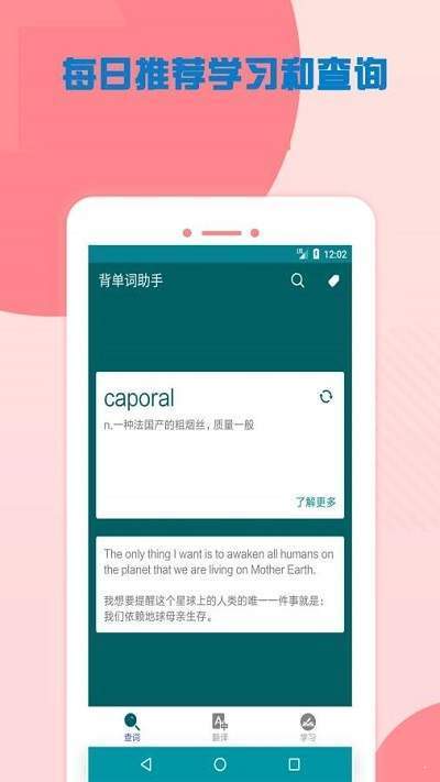 背单词助手 1