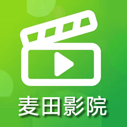 麦田影院最新版本