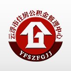 云浮市住房公积金app官方版