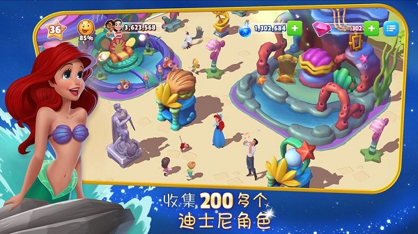 獭獭之海 截图