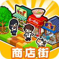 箱庭商店街2025