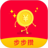 步步攒