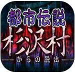 逃离魔幻迷雾森林