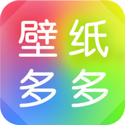 壁纸多多2025