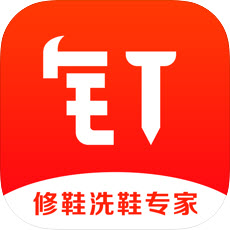 钉铛修鞋app
